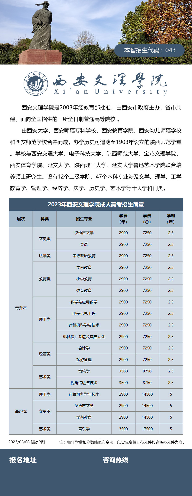 西安文理学院.jpg