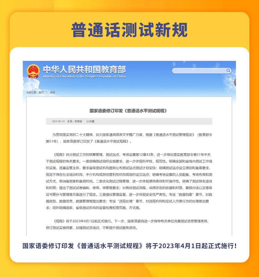 普通话2_05.jpg