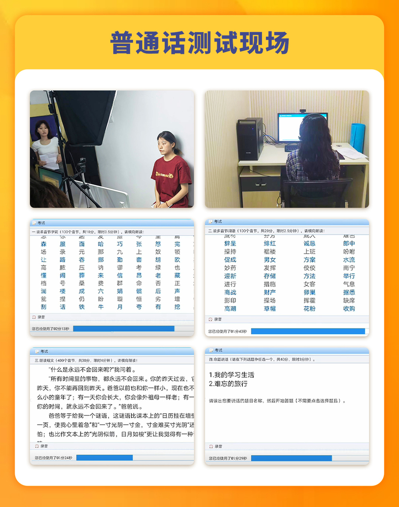 普通话2_06.jpg