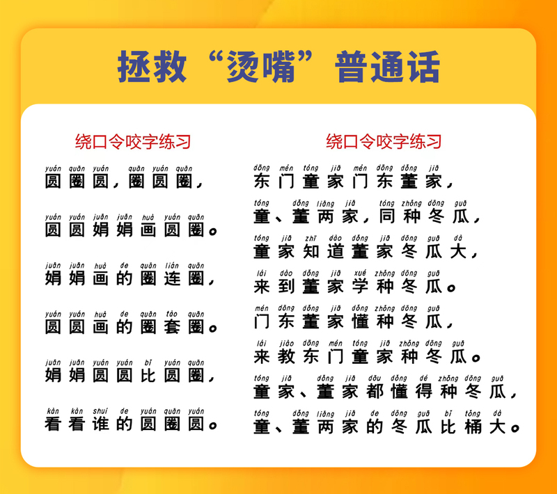 普通话2_04.jpg