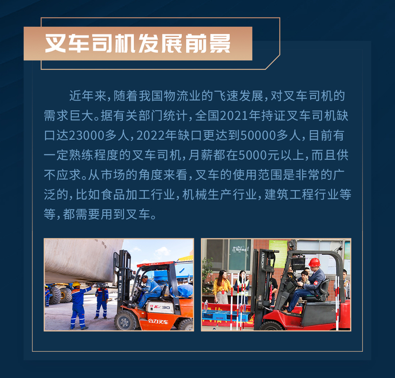 叉车证_03.jpg