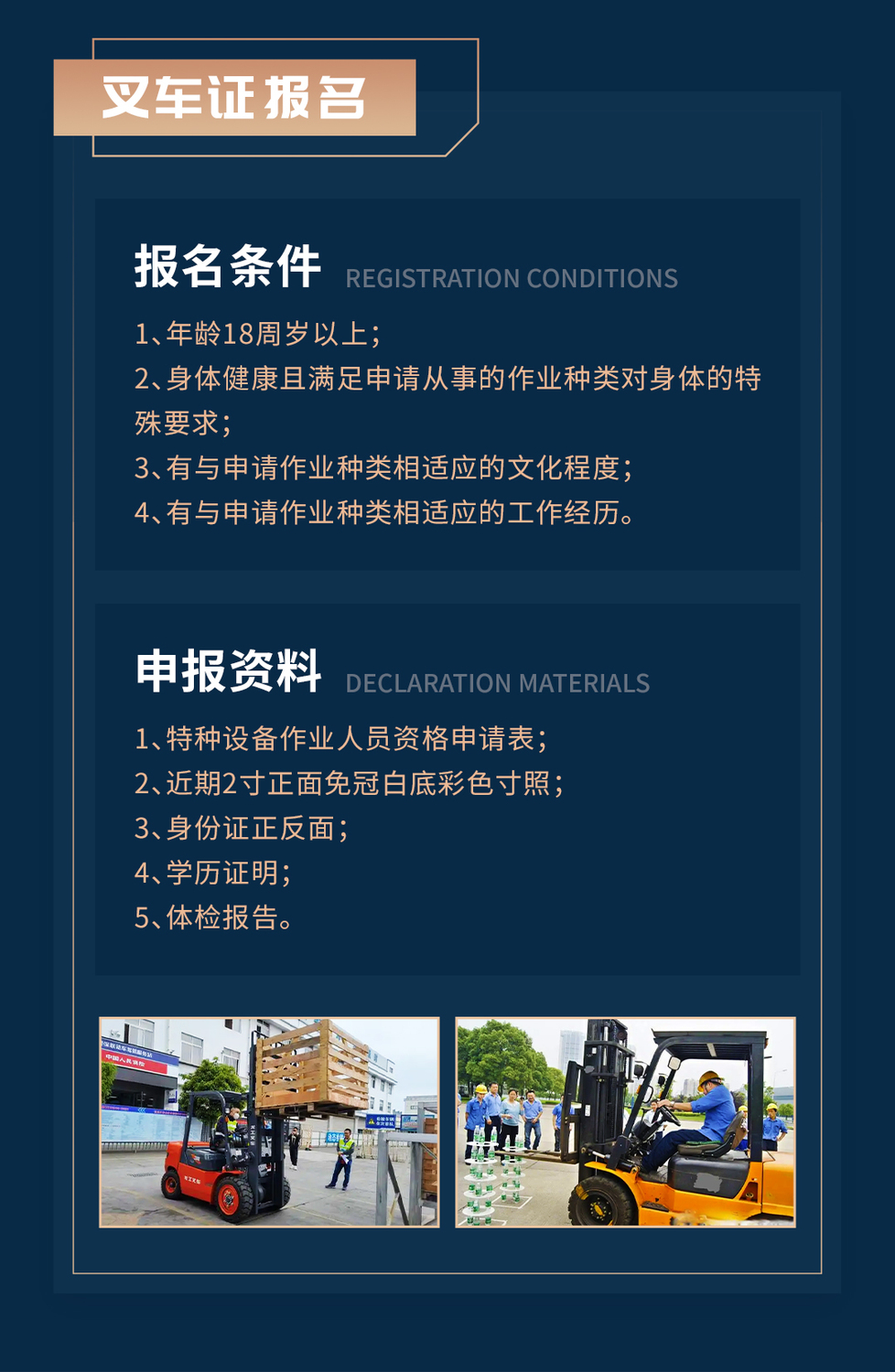 叉车证_04.jpg