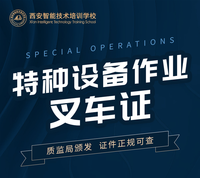 叉车证_01.jpg