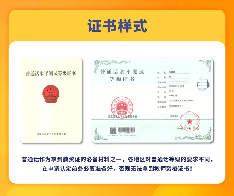 普通话2_07.jpg