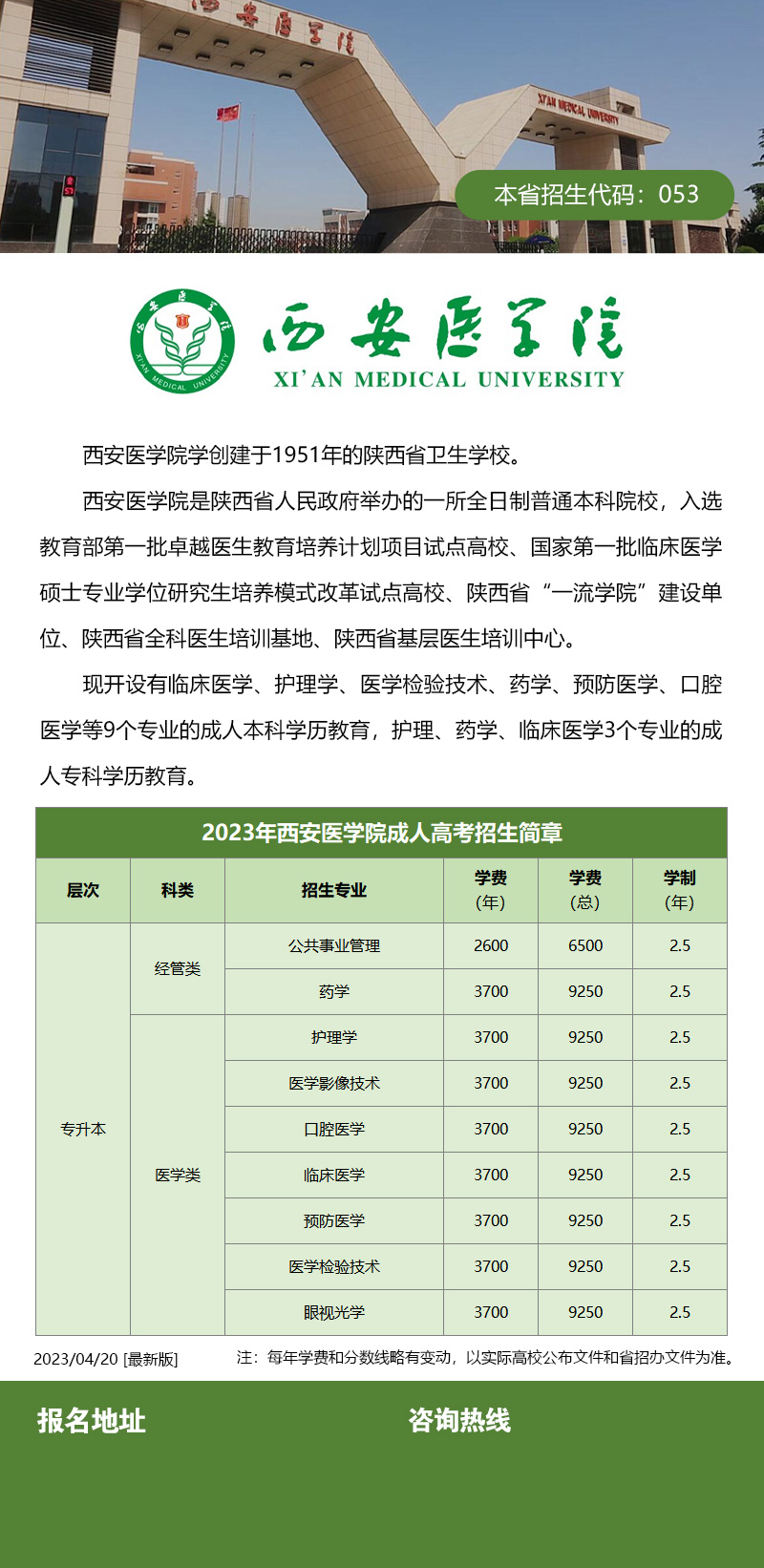 西安医学院.jpg