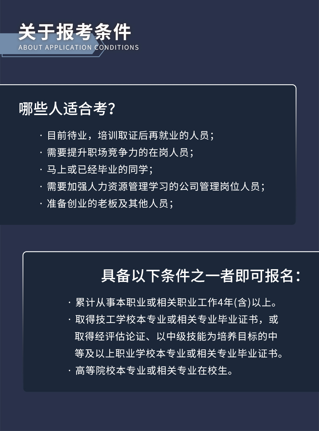 人力资源管理师_03.jpg