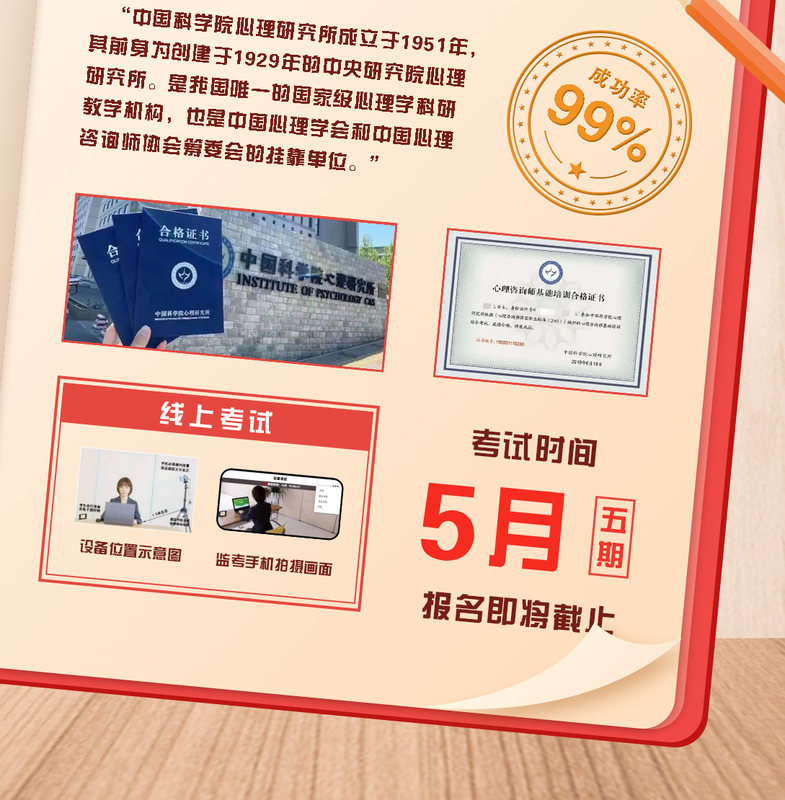 心理咨询师_02.jpg