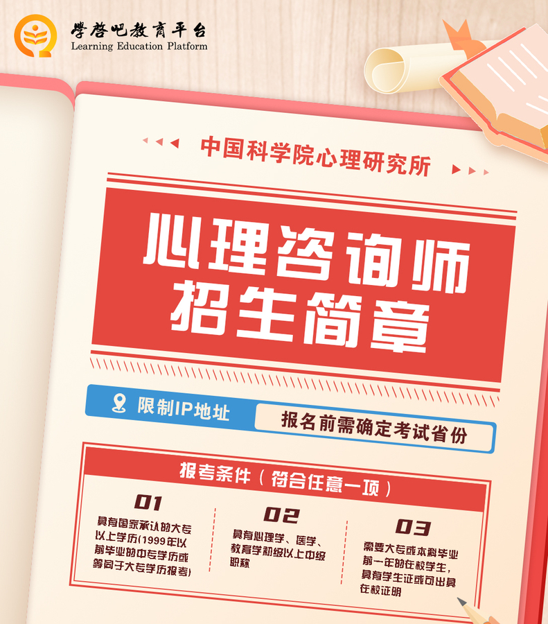 心理咨询师_01.jpg
