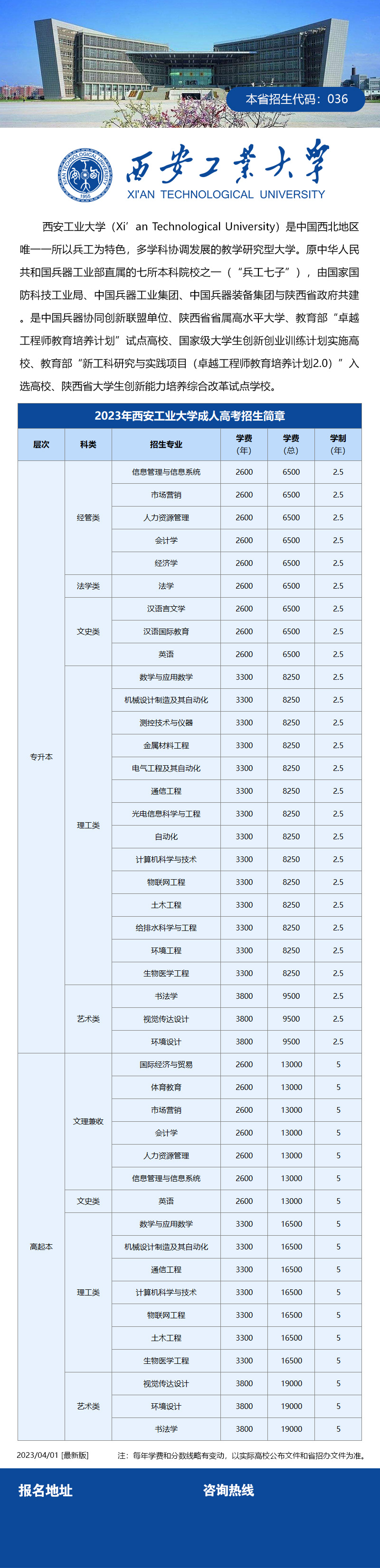 西安工业大学.jpg