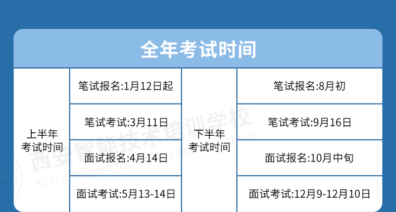 教师资格证小学笔试面试班_04.jpg