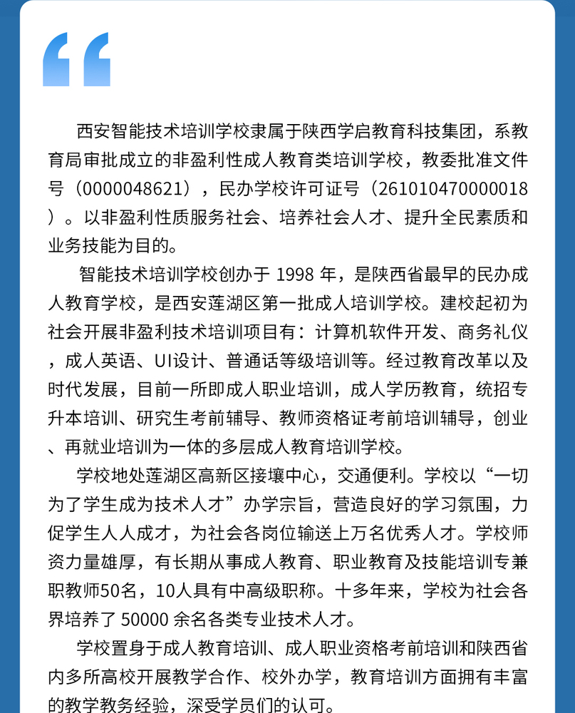 教师资格证小学笔试面试班_02.jpg