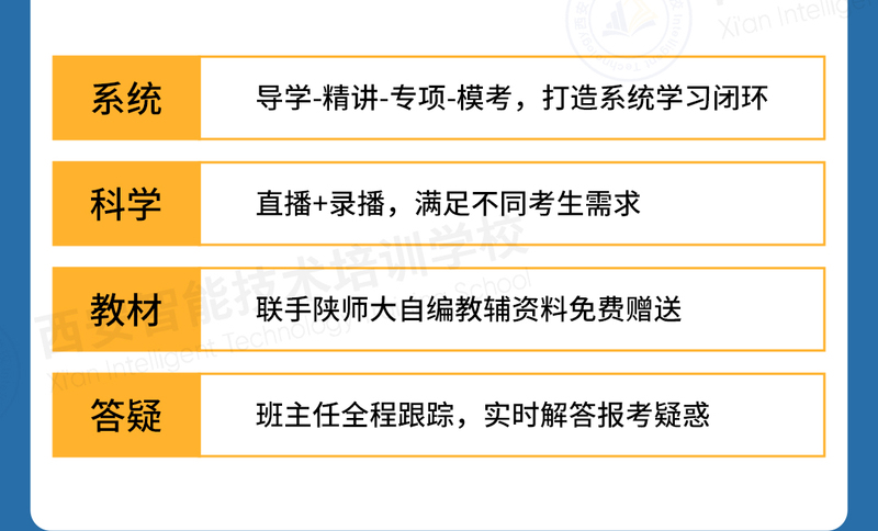 教师资格证小学笔试面试班_06.jpg