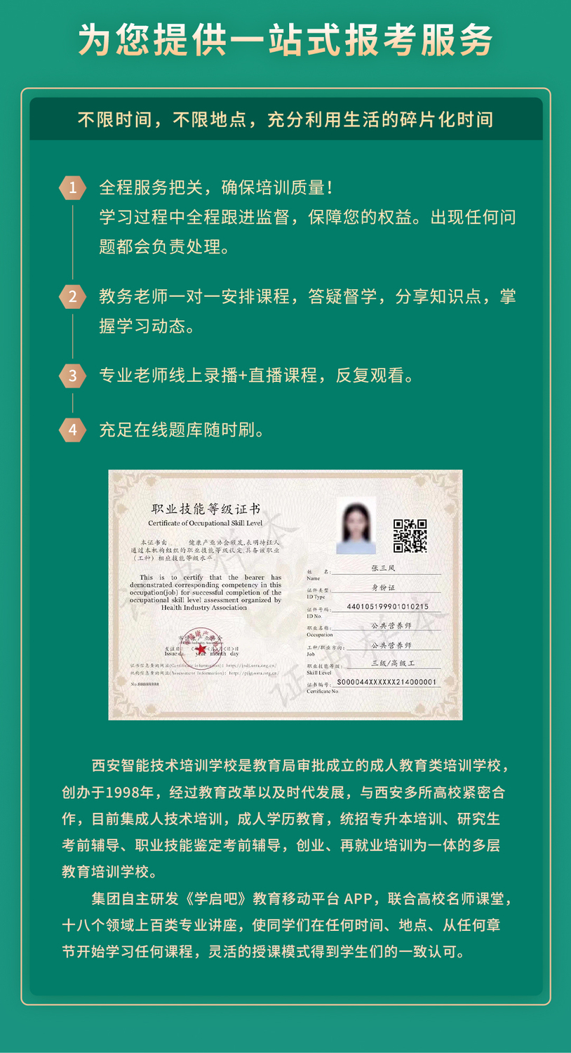 公共营养师_04.jpg