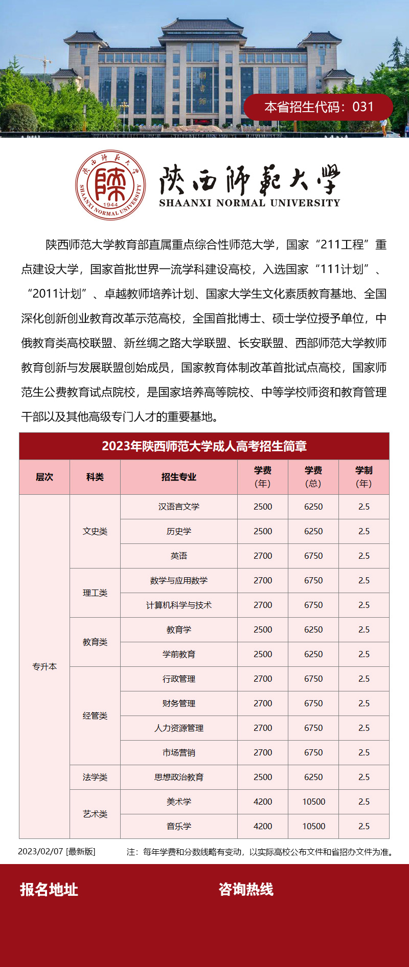 陕西师范大学1.jpg