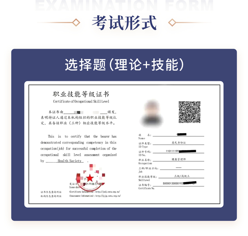 健康管理师_06.jpg